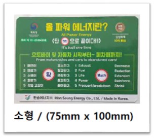 Energy Plate