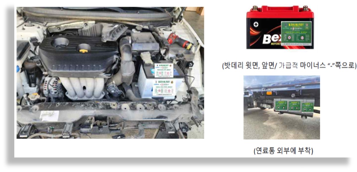 Battery Install Guide